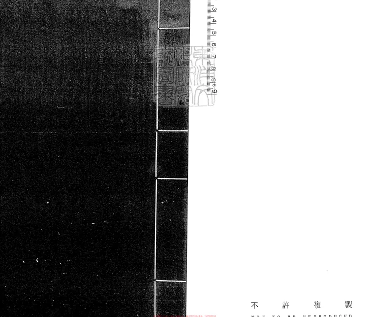138 故唐律疏議殘四卷　至正十一年崇化余氏勤有堂刊本