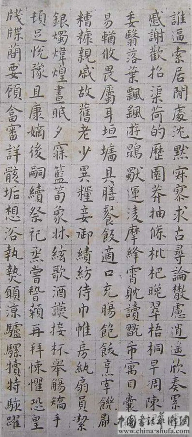 王宠小楷千字文字帖
