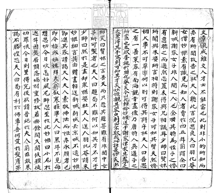 822 南征記一卷 光武二年鈔本 822 南征記一卷 光武二年鈔本