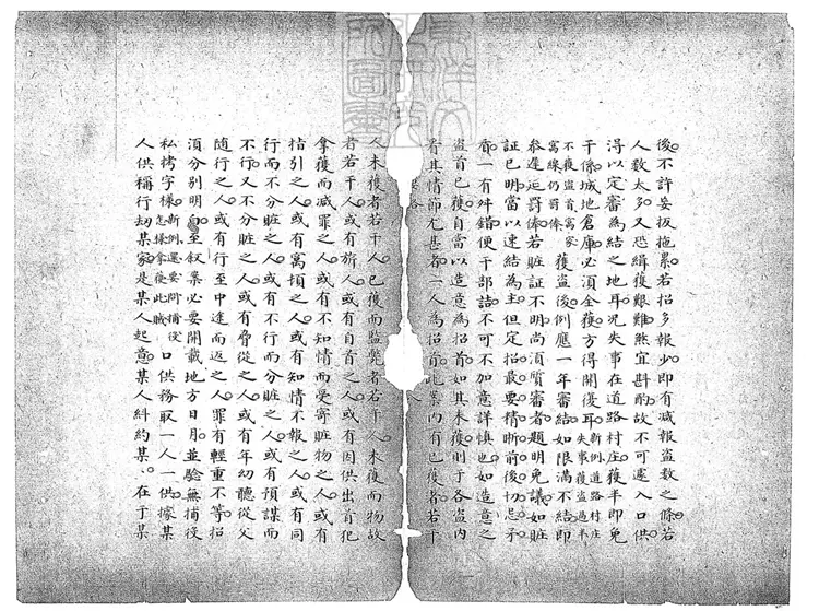 153 盜案要略一卷　鈔本