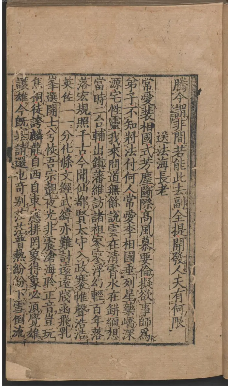 庆元府雪窦明觉大师祖英集