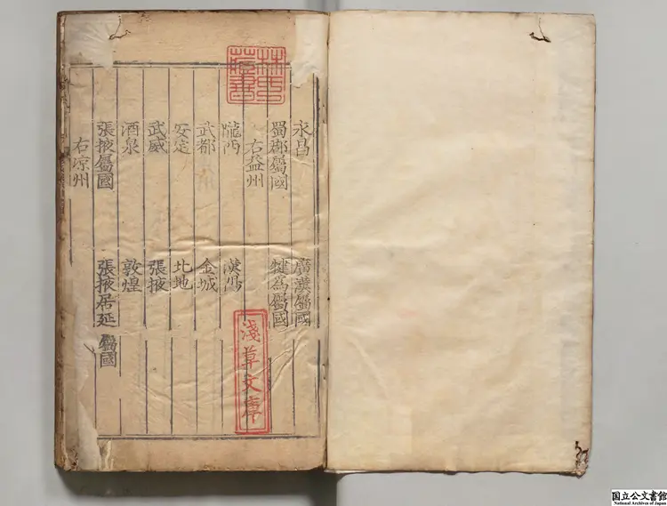 後漢書甲 選者范曄(宋)/注釈者李賢(唐)/著者司馬彪(晋)/注釈者劉昭(梁)明嘉靖08年南監刊本 後漢書甲 選者范曄(宋)/注釈者李賢(唐)/著者司馬彪(晋)/注釈者劉昭(梁)明嘉靖08年南監刊本