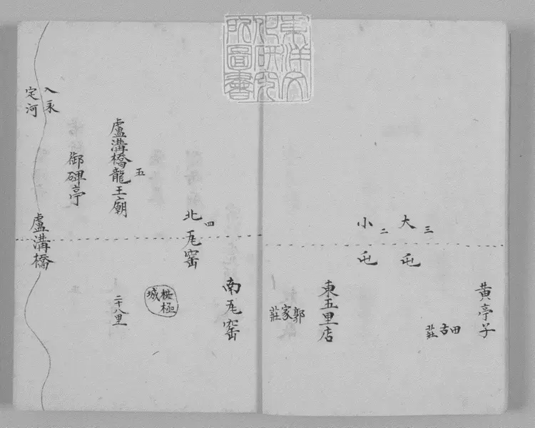 105 西陵細路程　鈔本