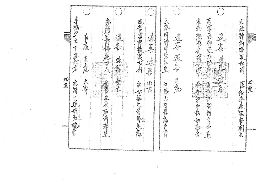 道传小六壬-癔法卷 道传小六壬-癔法卷