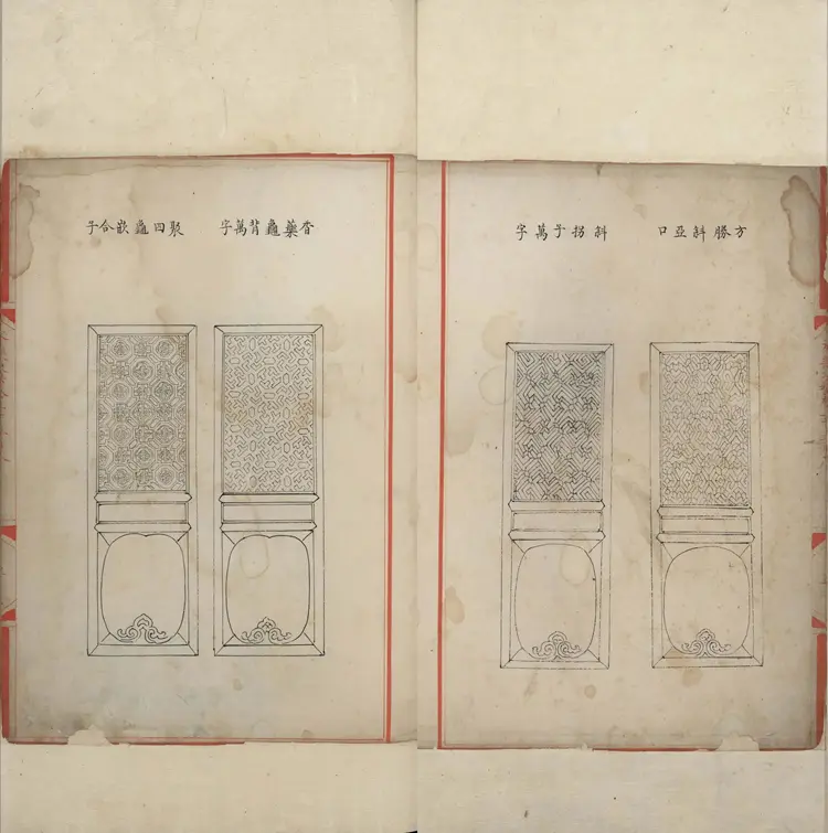 《永乐大典》卷3518-3519门字明嘉靖隆庆时期内府重写本