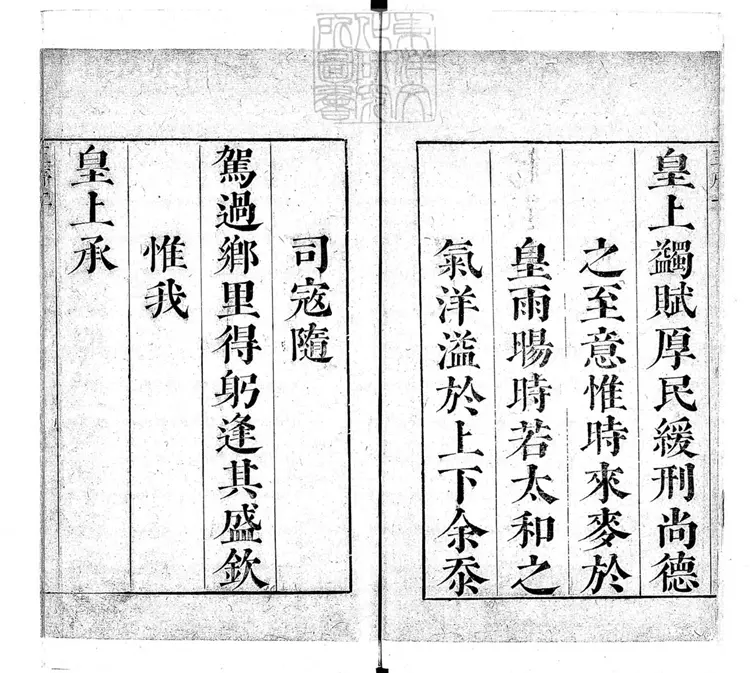 166 定例成案合鐫續增不分卷 康熙四十六年序刊本 166 定例成案合鐫續增不分卷 康熙四十六年序刊本