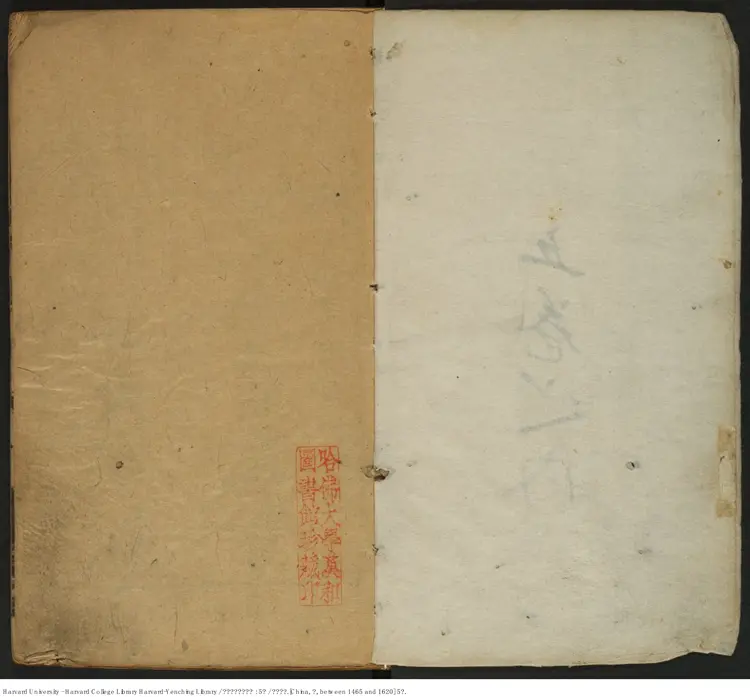 《新校經史海篇直音》5卷【明】佚名 明刊本