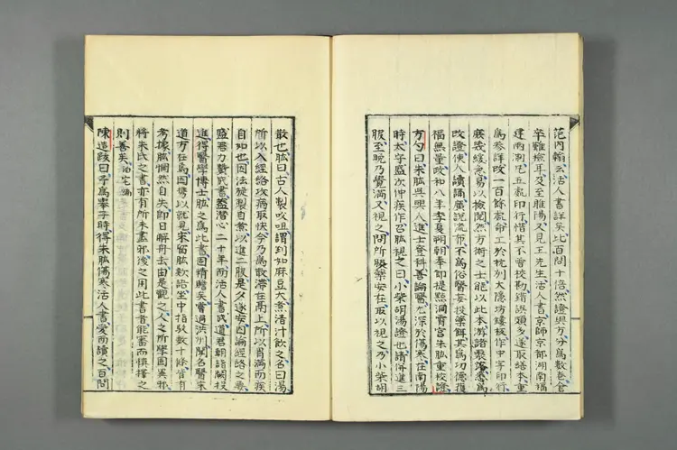 医籍考卷三十三十一,方论八九 医籍考卷三十三十一,方论八九