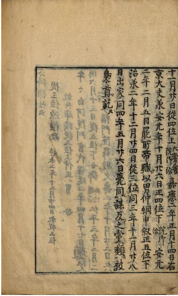 源三位赖政家集 源三位赖政家集