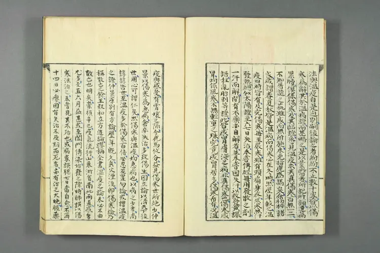 医籍考卷三十六三十七三十八，方论十四十五十六