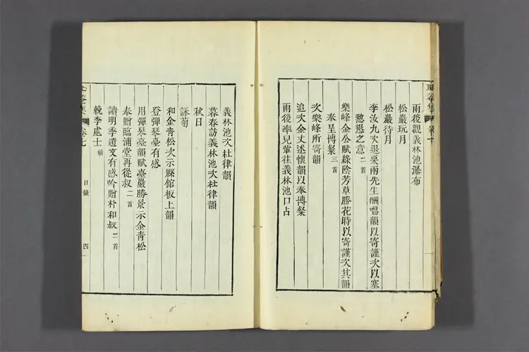 恥菴集 卷之1-8  李之濂撰