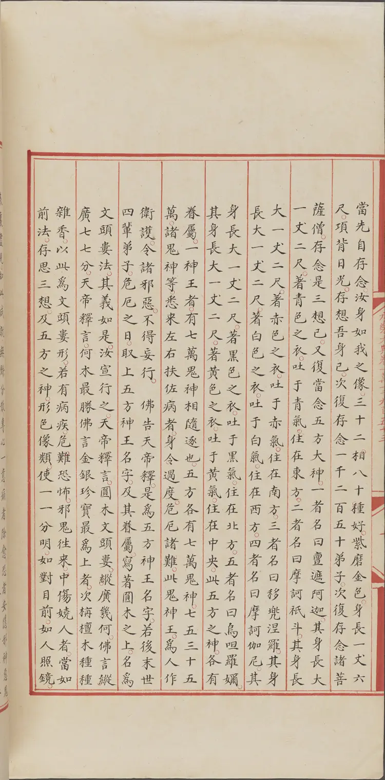 《永乐大典》卷11953-11955顶字明嘉靖隆庆间内府重写本