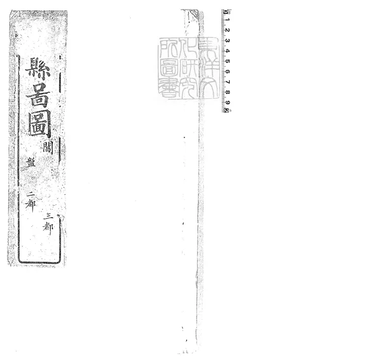 87 吳縣啚圖不分卷　清刊本