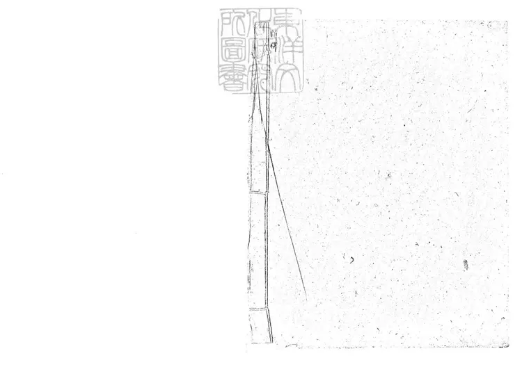 735 銅雀台比武射袍一卷　清鈔本