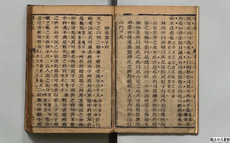 韓文起 注釈者林雲銘（清）清康煕31年刊本0259