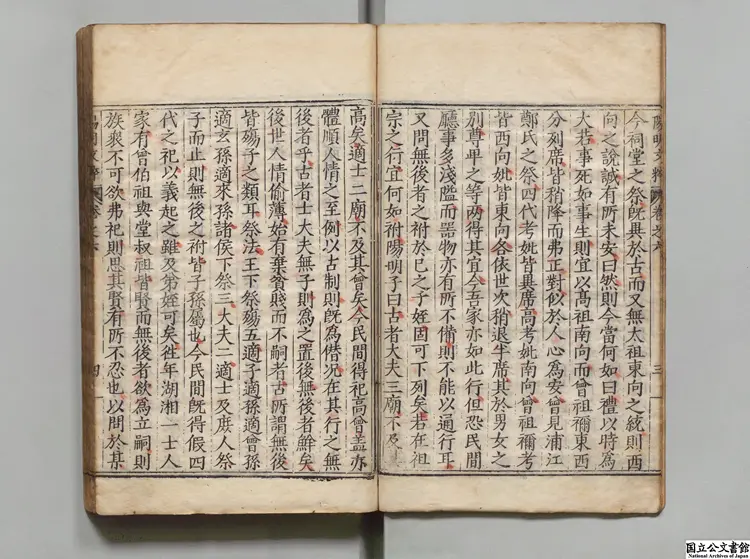 陽明先生文粋 選者王守仁（明）／編者宋儀望（明）明隆慶06年刊本0245