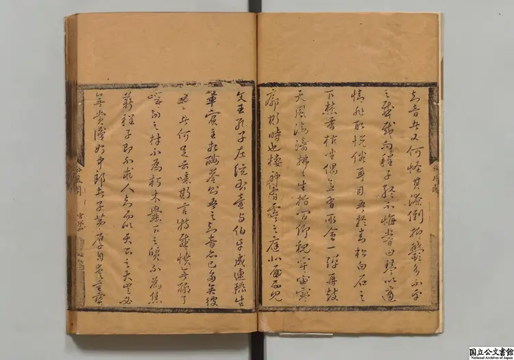 松風閣琴譜  著者程雄（清）清刊本