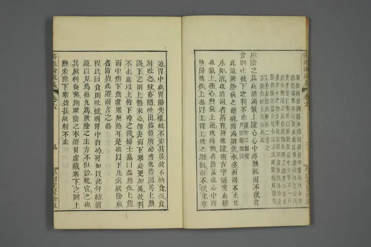 伤寒论疏义总评卷十一