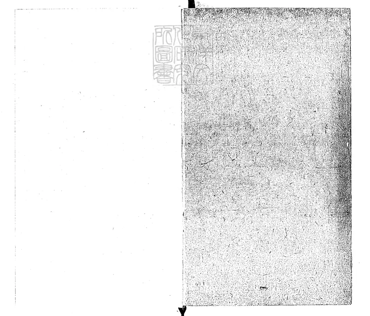 29 周易略例一卷　嘉靖四年范氏天一閣刊本