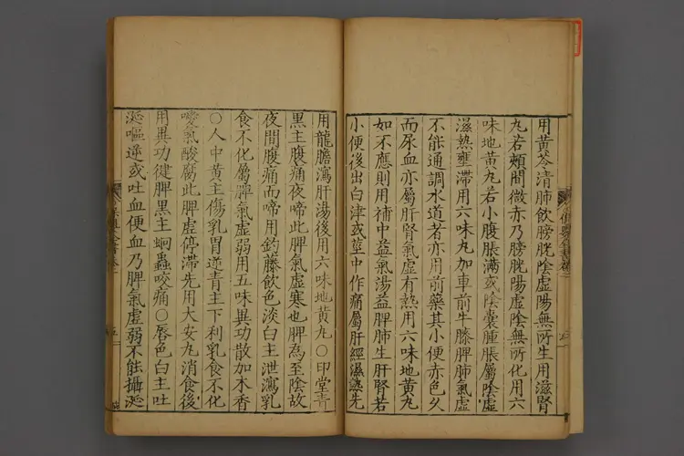 保婴全书卷二 保婴全书卷二