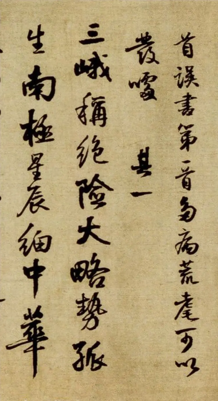 王铎隶书三潭诗卷 王铎隶书三潭诗卷