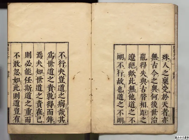 四書集註大全 編者胡広（明）／訓点者鵜飼石斎 慶安04年刊本（跋刊）