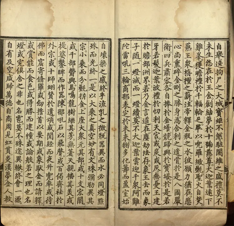 释氏源流应化事迹 释氏源流应化事迹