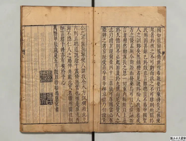 重刻二十五言  著者意国利瑪竇（明）明刊本