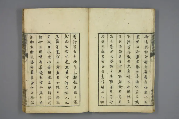 产育全书.内外篇.水原义博著.1850 产育全书.内外篇.水原义博著.1850