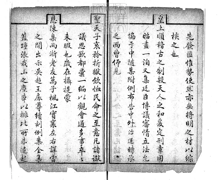 169 例案續增新編殘九卷 乾隆二十四年刊本 169 例案續增新編殘九卷 乾隆二十四年刊本