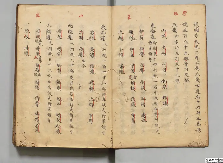 両朝平攘録 選者諸葛元声（明）／校訂者商濬（明）江戸写本