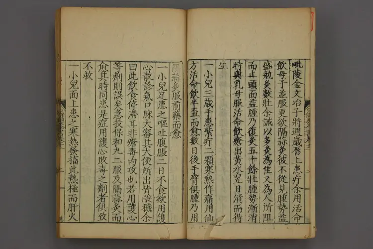 保婴全书卷十二