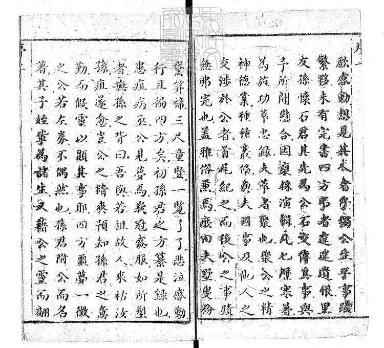 872 于少保萃忠全傳十卷　道光二年務本堂刊本