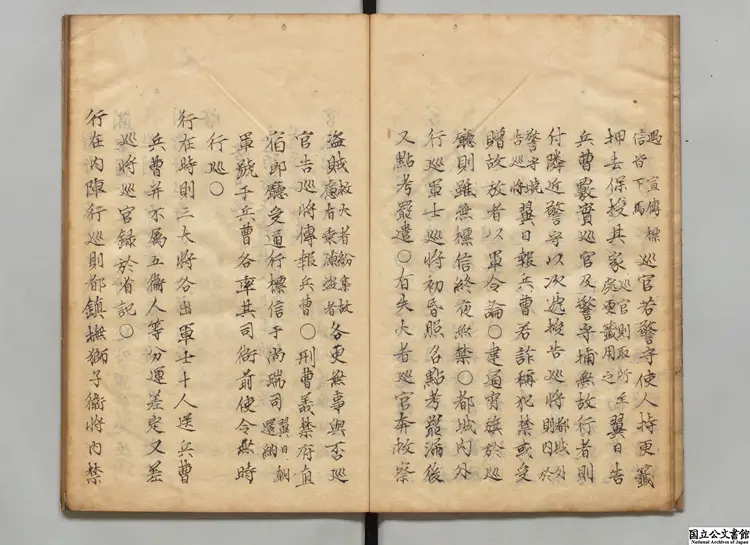 兵政 著者申叔舟（朝鮮）江戸写本