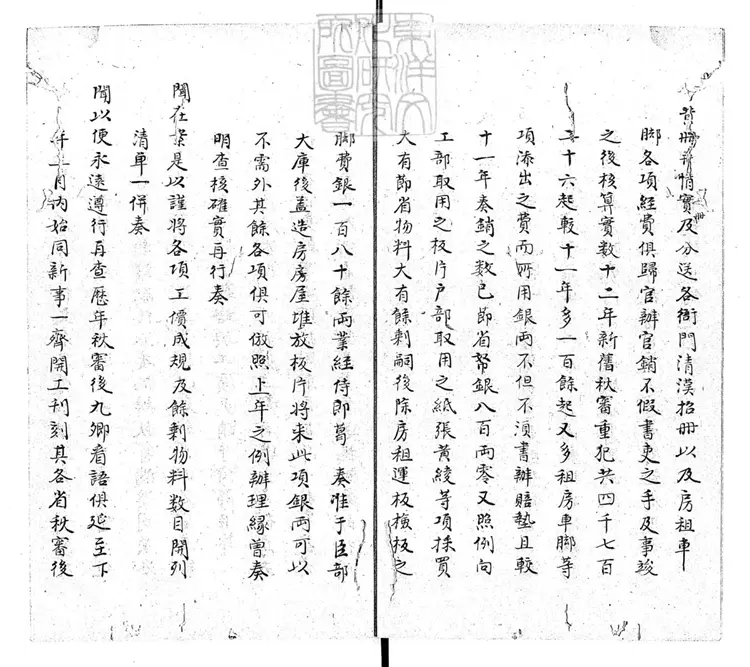 255 秋審總例不分卷　鈔本