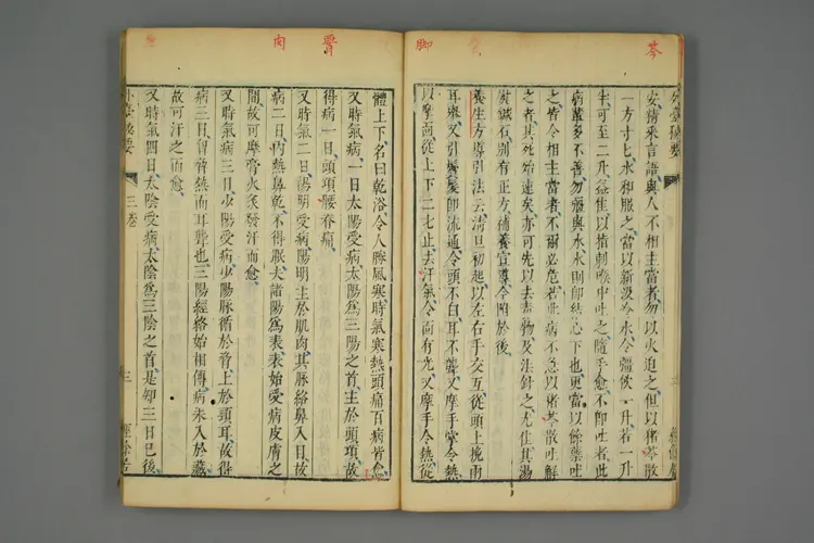 外台秘要卷四 外台秘要卷四