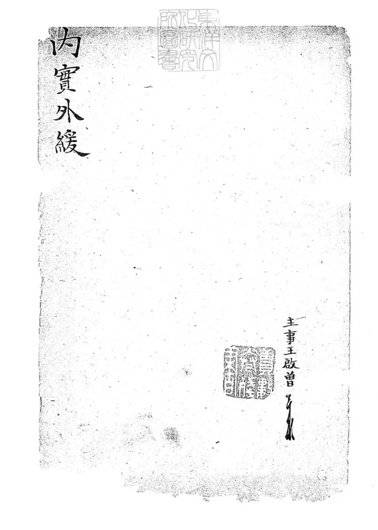 281 各省不符冊不分卷　刊本