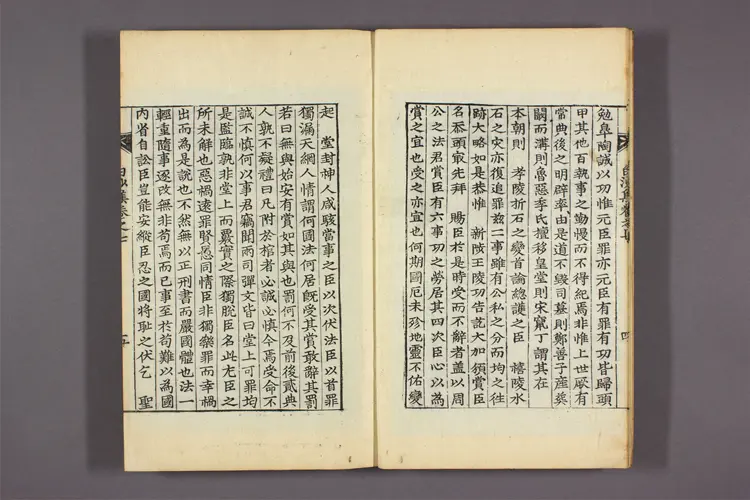 白沙先生集 卷之1-23,附录  李恒福撰