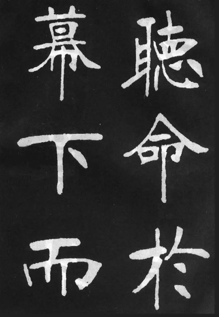 张裕钊楷书节录韩愈新修滕王阁记