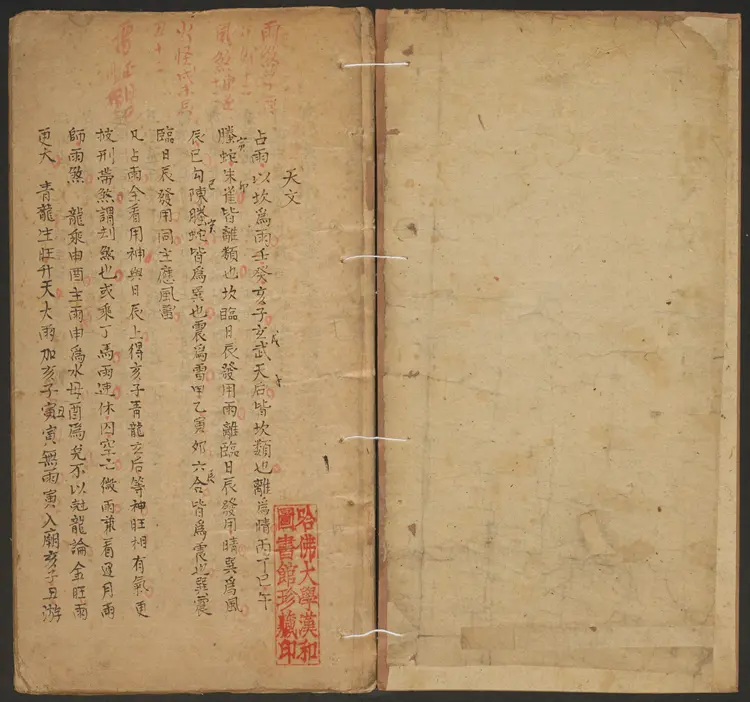 断易秘诀 断易秘诀