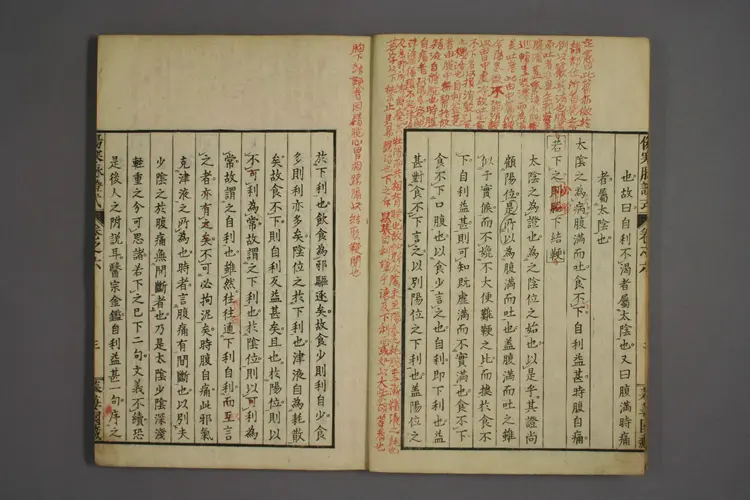 伤寒论脉证式卷六卷七