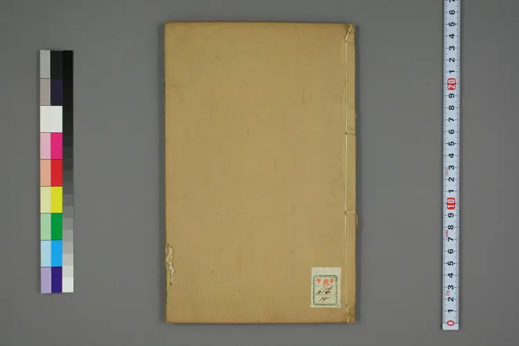 外台秘要卷十五