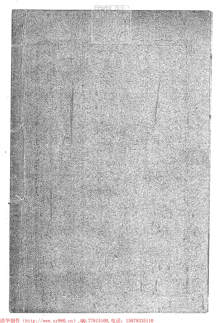 253 [刀筆大全]律師訴狀大全一卷