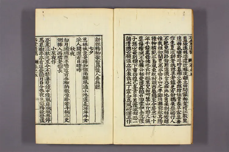 石堂遺稿 卷之1-6 金北海撰 ; 金箕応 編 石堂遺稿 卷之1-6 金北海撰 ; 金箕応 編