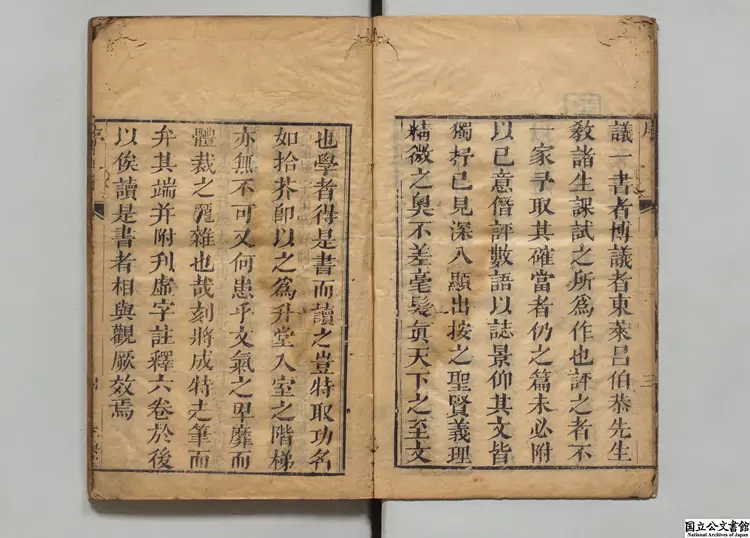 東萊博義 選者呂祖謙（宋）／張文炳（清）評 清乾隆55年刊本