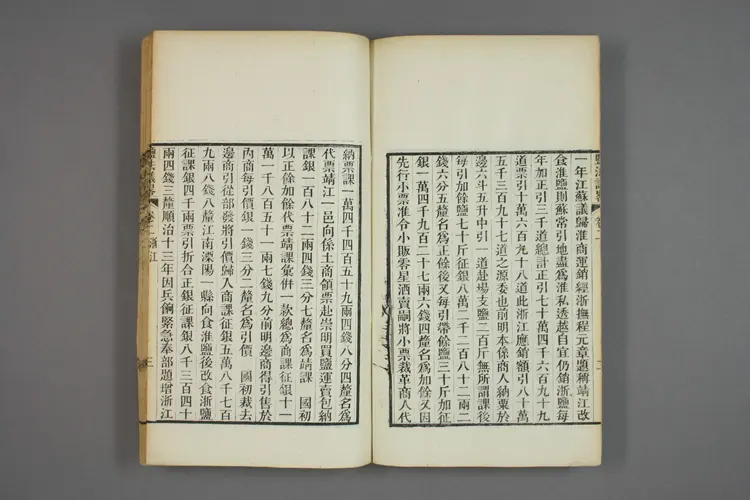 塩法議畧. 巻1－2_0002