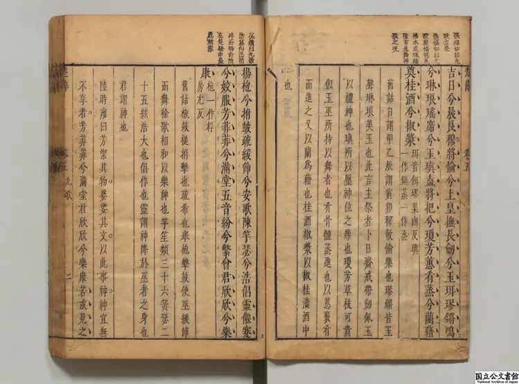 楚辞疏 著者陸時雍（明） 明末緝柳斎刊本0129