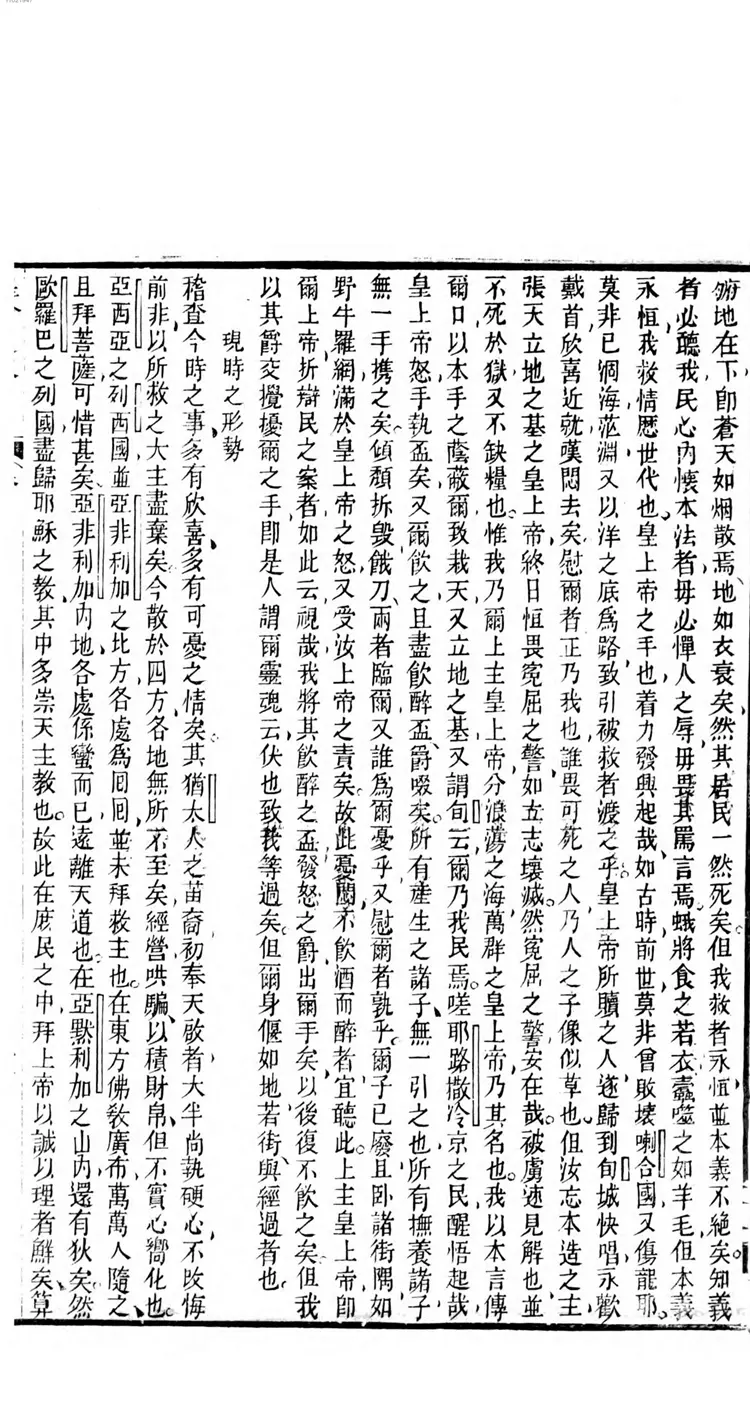 ʥ��֮ʷ ʥ��֮ʷ