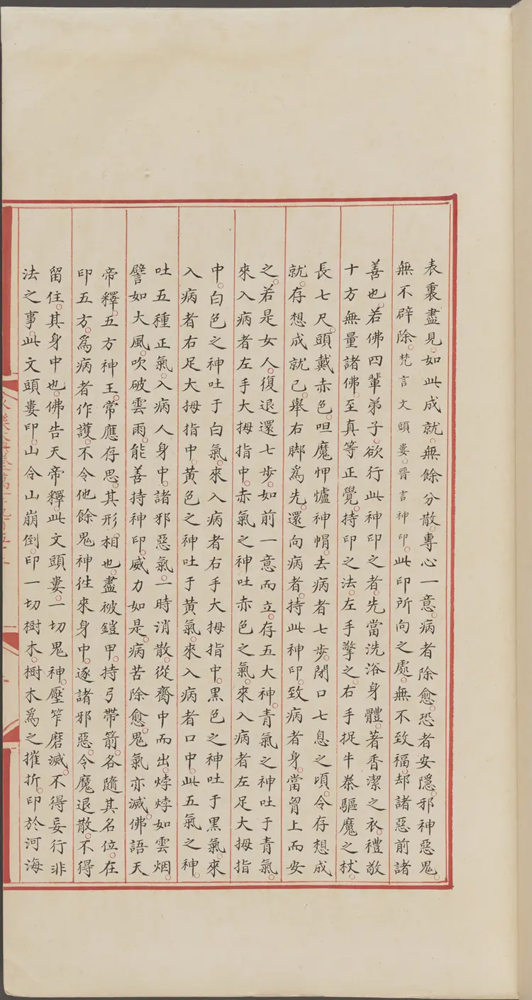 《永乐大典》卷11953-11955顶字明嘉靖隆庆间内府重写本