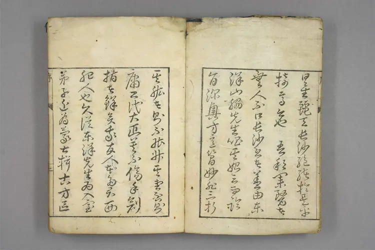 古方区别 古方区别